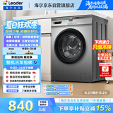 统帅（Leader）海尔出品 滚筒洗衣机全自动家用 10公斤超薄 京东自营 以旧换新家电补贴 除菌 内衣洗TQG100-B29S