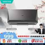 华帝抽油烟机经典老式中式家用顶吸脱排油烟机大吸力小尺寸小厨房以旧换新 CXW-200-i6D05