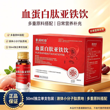 普润时珍血蛋白肽亚铁饮特殊膳食肽血红素铁免疫力补气血放化疗术后营养品 [疗程装]-当天发货-防伪可查 6瓶*3盒