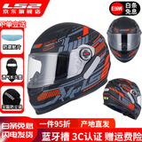 LS2摩托车头盔男女全盔四季赛车防雾3C跑盔卡丁车四季安全帽FF358 哑黑红水晶(赠防雾贴+头套) XL(建议57-58头围）