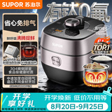 苏泊尔（SUPOR）IH鲜呼吸有钛电压力锅5L家用自动排气304球釜SY-50HC5325Q双胆电饭煲高压锅4-6人