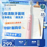 飞利浦（PHILIPS）爆款推荐电动牙刷钻石3系6730升级款微泡水流科技洗漱软毛洁牙送男友女友生日官方旗舰礼物 【品质甄选】HX5171/04 水晶粉