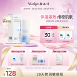 敷尔佳蓝铜胜肽安肤乳 修护滋润保湿舒缓敏感肌 50ml 礼物