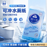洁云卫生纸 4D溶+悬挂式4层200抽*6提 智净系列 智能马桶适用厕纸巾
