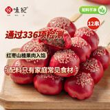 悦味纪 红枣冰糖葫芦包180g*3包 12串 山楂卡通包子馒头儿童早餐半成品