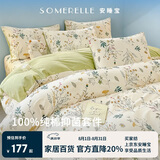 安睡宝（SOMERELLE）100%全棉床上四件套纯棉 床笠款床上用品被套200*230cm1.5米床