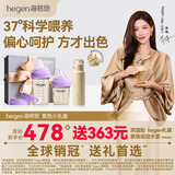 HEGEN海格恩新生儿奶瓶奶嘴0-6个月以上防胀气呛婴儿用品ppsu赫根礼盒 【紫色礼盒】（150+240ml奶瓶+储存盖*2）