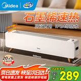 美的（Midea）石墨烯踢脚线取暖器 家用电暖器浴室防水移动地暖气片大面积取暖神器全屋升温卧室 【石墨烯速热 居浴两用】 机械式 HDS2CK 踢脚线取暖器