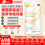 膳力达（Pronitrio）德国原装进口动物短肽水解乳清蛋白粉蛋白质粉营养品礼盒送礼 450g*1罐
