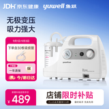 鱼跃吸痰器7E-C家用中老年电动吸痰器便携式吸痰器带30根吸痰管