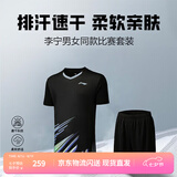 李宁俱乐部系列男女速干比赛套装上衣裤 AATU025 黑色黑色-1 L 