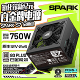 长城（Great Wall）SPARK 氮化镓S7Pro 750W台式电脑电源白金牌全模组ATX3.1/原生PCIe5.1/自动启停/40系50系显卡
