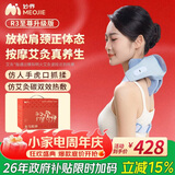 妙界R3至尊升级版颈椎按摩器肩颈按摩仪热敷按摩披肩斜方肌腰腿背按摩实用送长辈生日礼物男女 蓝