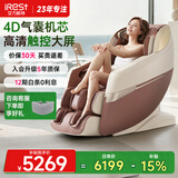 艾力斯特（iRest）R2/R2PRO按摩椅家用全自动4D零重力多功能智能太空舱电动全身按摩老人颈椎腰椎人爸爸妈妈礼物 【升级触摸屏】R2pro琥珀棕