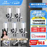 九牧（JOMOO）角阀黄铜加厚陶瓷阀芯八字阀三角阀冷热水角阀马桶角阀水阀 【5只】3冷2热角阀