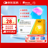 诺百益胞磷胆碱钠片0.1g*12片*2板/盒 8盒装