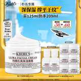 科颜氏（Kiehl's）全新第三代高保湿面霜125ml补水保湿滋润护肤品生日礼物送女友