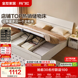 全友家居 现代简约奶油风高箱体储物收纳床1.8米x2米主卧室双人大床