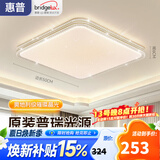 惠普吸顶灯普瑞护眼LED餐厅卧室书房大气轻奢风水晶灯臻之光