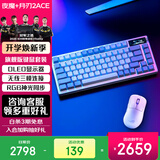 ROG夜魔 机械键盘 无线/蓝牙三模游戏键盘 RGB热插拔客制化Gasket结构OLED屏键盘 雪武白轴+月刃2 ACE【白色套装省139元】