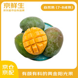 京鲜生 【自然熟】 凯特芒果 3斤装 大果 单果700g 生鲜水果