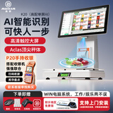 奥家K20ai智能识别电子秤收银机称重一体机超市便利店扫码收银系统管理商用收银电脑收款餐饮点餐菜机
