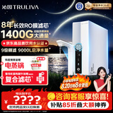 沁园家用净水器双子芯1200Gpro 厨房台下8年RO反渗透过滤器1400G初始流速体验直饮净饮一体机UR-S61296