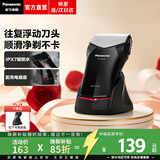 松下（Panasonic）【礼物首选】电动剃须刀男士刮胡刀往复式差旅便携款胡须刀全身水洗送男友父亲生日礼物RC30 【差旅便携】RC30