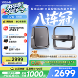 极米（XGIMI）Z7X 高亮版 投影仪家用 轻薄超清投影机1080P云台投影 （经典换代体验升级 哈曼原装音响 ）