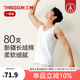三枪（THREEGUN）纯棉背心男士80高支新疆长绒棉运动汗衫健身打底薄款弹力商务内衣 白色 3XL (185/105)