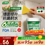 三棵树漆墙面修补膏防霉抗菌白色墙面去污修复腻子粉膏墙皮脱落防水补墙膏