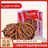步步为赢毛毛鱼40克多包麻辣香辣鱼小鱼干鱼仔湖南特产休闲零食 40g毛毛鱼X10包
