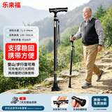 乐来福拐杖登山/出行手杖可充电带灯两用款NK36