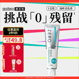 惠百施ZERO绵密泡倍净牙膏清新口气美白亮白 绿叶青瓜香型 90g
