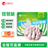 中润长江全程可追溯琵琶腿2斤冷冻生鲜养殖过程不使用抗生素卤鸡腿烤鸡腿