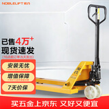 诺力（NOBLELIFT） 手动地牛 DF2.5吨液压托盘搬运叉车 外宽685叉长1220mm尼龙轮