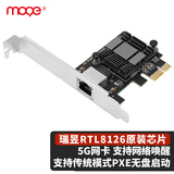 魔羯（MOGE）PCI-E 5G网卡瑞昱RTL8126台式电脑内置RJ45网络接口支持WOL网络唤醒 Pcie x1千兆网卡 MC2288