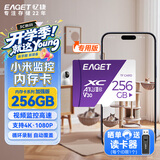忆捷（EAGET）256GB TF（MicroSD）存储卡 A1 U3 V30 4K 小米监控摄像头&行车记录仪内存卡 高速耐用