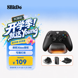八位堂 燃云单充底座 微软授权Xbox Series手柄电池Xbox One X/S充电底座充电器套组