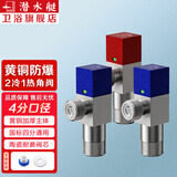 潜水艇（Submarine）角阀黄铜 四分快开单冷热八字阀F301 F302三角阀套餐京 【3个装】2冷+1热