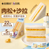 卡尔顿（Calleton）原味三明治1.4kg早餐面包代餐办公室休闲零食【中秋送礼】