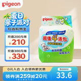 贝亲（Pigeon）婴儿洗衣皂 儿童洗衣皂 宝宝香皂 新生宝宝专用尿布皂 四连包 120*4块 PL332