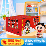 旺旺旺仔牛奶 250ml*24盒  儿童营养早餐奶 中秋礼盒装 送礼佳品