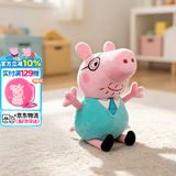 小猪佩奇佩奇抱枕玩偶毛绒玩具高级安抚陪睡娃娃可爱公仔男女孩生日礼物 30cm猪爸