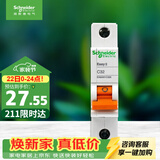 施耐德 空气开关 1P C32A 家用微型断路器 单进单出单极空开 EA9AN1C32R