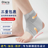 Olera运动护踝薄款扭伤崴脚伤后固定护具医用韧带损伤可穿鞋脚踝