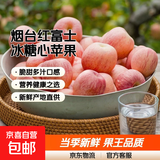 山东烟台红富士苹果正宗栖霞苹果冰糖心水果新鲜当季苹果 老客户爱买带箱8斤果王