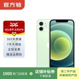 Apple 苹果 iPhone 12  二手手机国行全网通 5G 学生机 国行补贴 绿色 128G