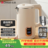 志高（CHIGO）烧水壶1.8L电热水壶保温一体自动恒温电热水壶家用热水壶自动断电双层防烫TH185B-01B