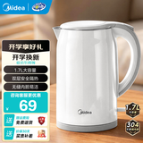 美的（Midea）电水壶电热水壶食品级304/316L不锈钢家用双层防烫烧水壶 1.7L大容量热水壶开水壶煮茶壶 1.7L 【速沸I防烫】SH17M301